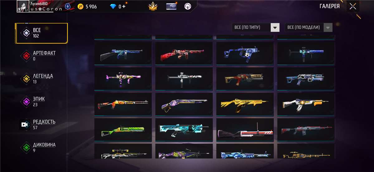 продажа аккаунта к игре Free Fire